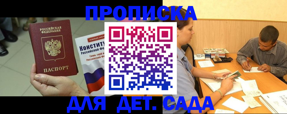 регистрация в Алейске