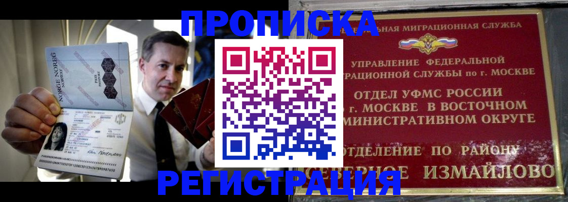 пропишу в квартире в Алейске